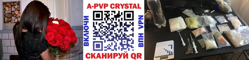 Купить  Таганрог  А ПВП кристаллы 