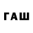 АМФЕТАМИН 97% Uran Radioaktivnyi