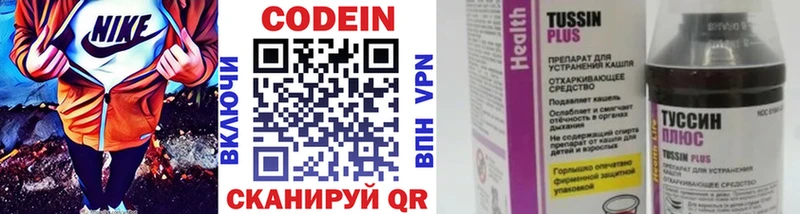 Купить  Таганрог  Кодеиновый сироп Lean Purple Drank 