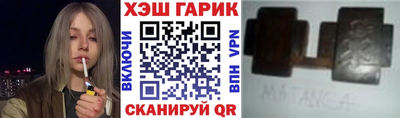 ГАШИШ Cannabis  Купить закладки  Таганрог 