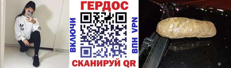 Героин хмурый  Купить закладки  Таганрог 