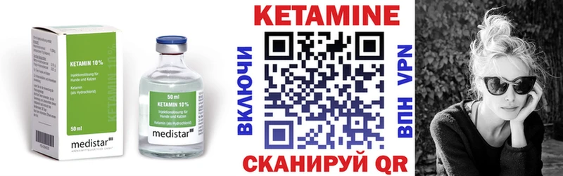 Купить  Таганрог  КЕТАМИН VHQ 
