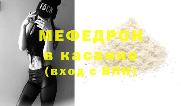 мефедрон мука Лагань