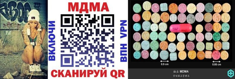 MDMA кристаллы  Купить закладки  Таганрог 