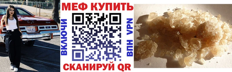 МЕФ VHQ  Купить где  Таганрог 